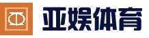 亚娱体育 (china)官方网站