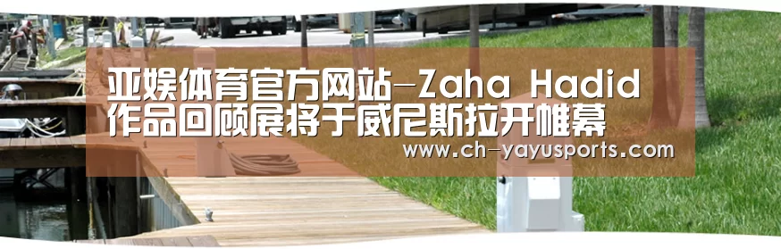 亚娱体育体育官网